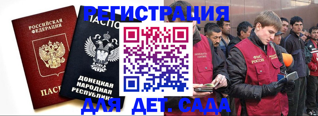 прописка ребенка в Новомосковске