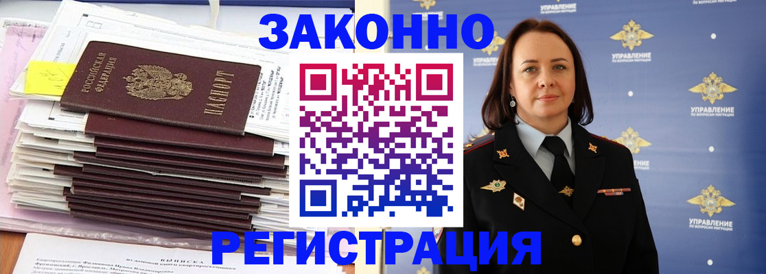 прописка для кредита в Новомосковске