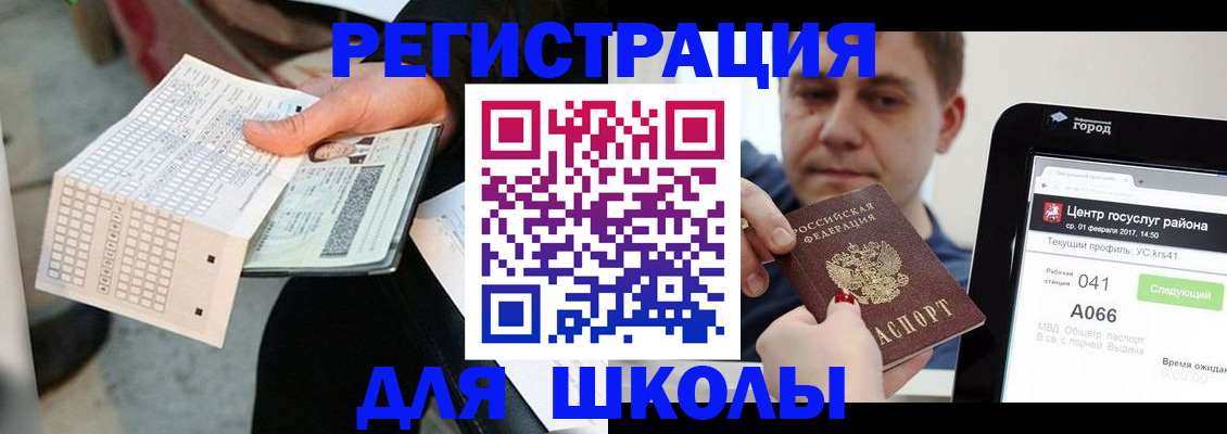 временная прописка в Новомосковске