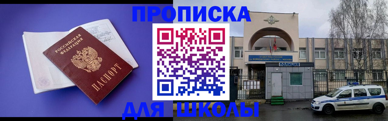 найти адрес прописки в Новомосковске