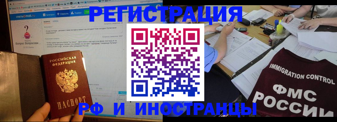 прописка в квартире в Новомосковске